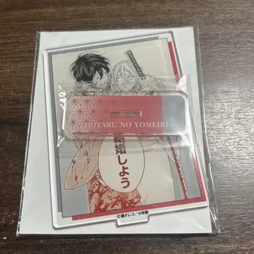 복권 메이트 타치바나 오레코 명장면 아크릴 스탠드 반딧불이의 혼례 D-5