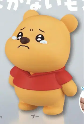 디즈니 나카나이 몬 푸 1개