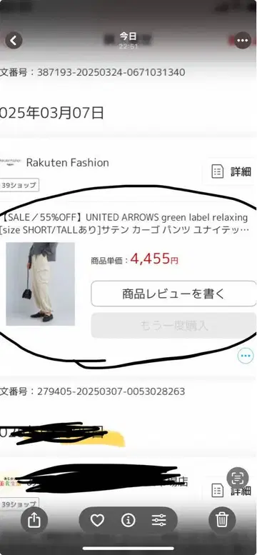 UNITED ARROWS 카고 팬츠 SH-36/TL-38 NATURAL