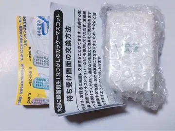 정말 녹음 재생! 그리운 피처폰 마스코트 화이트