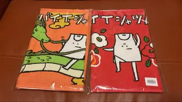야바이 티셔츠 가게, 친한 친구 타월 세트