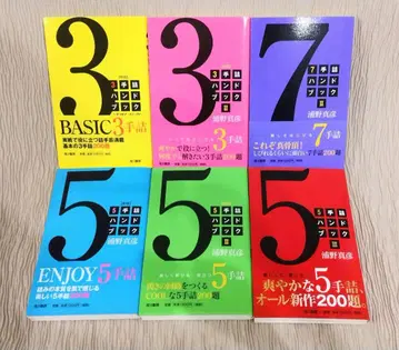 3~7수 핸드북 6권 세트