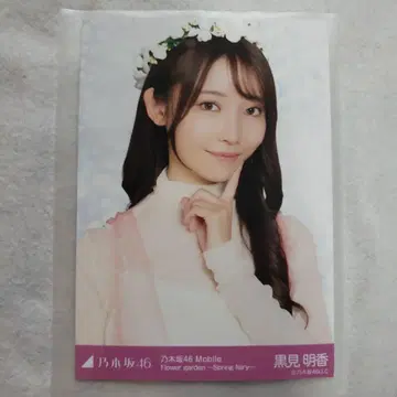 노기사카 Mobile 챈스 이메일 당첨 상품 브로마이드 블랙 미미 하루카