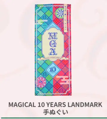 MGA 마법 10주년 기념 랜드마크 수건