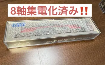 kato3073-3 EH500 3차형 신페인팅 8축 전기화