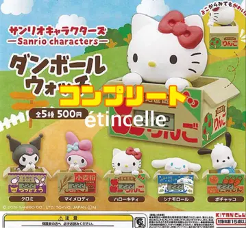 산리오 캐릭터즈 종이상자 워치 전 5종 컴플리트 컴프