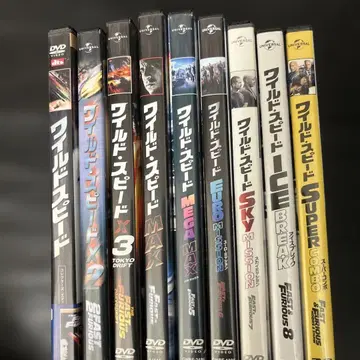 와일드 스피드 DVD 9장 세트