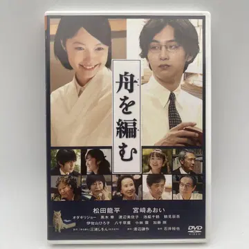 배를 엮다 DVD