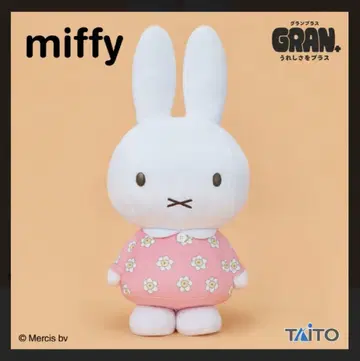 miffy 봉제 인형 약 55cm