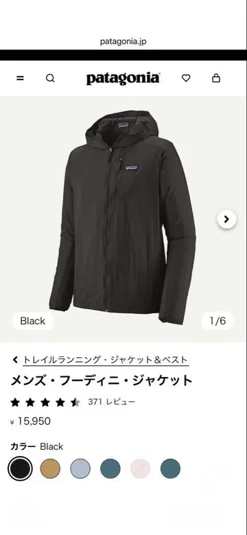 파타고니아 후디니 자켓 블랙 L 사이즈