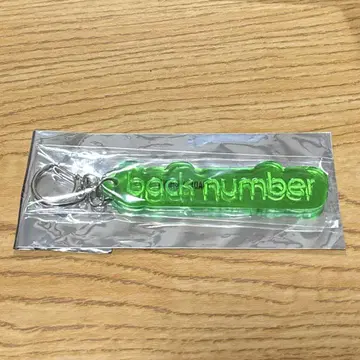 back number 키링