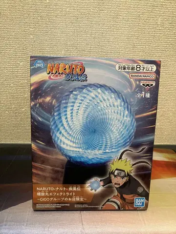 나선형 이펙트 라이트 나루토 질풍전 NARUTO GIGO