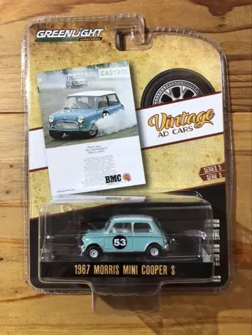 1967 Morris Mini Cooper S 그린 라이트