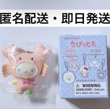 산리오 우사하나 치비토모 마스코트 키링 바다 생물 게