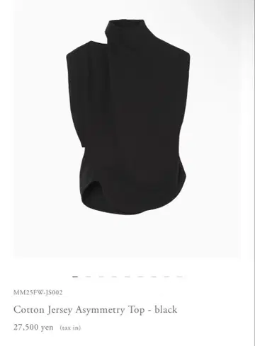 마메 쿠로구치 코튼 제리 비대칭