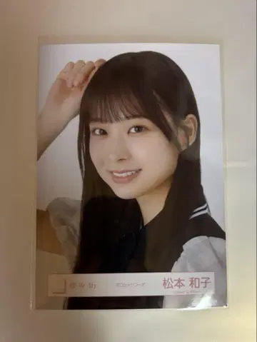 사쿠라자카46 마츠모토 카즈코 브로마이드 피케 셔츠 코디 요리