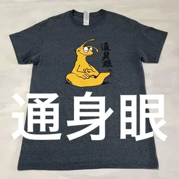 레어 통신 눈 티셔츠