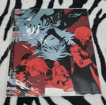 죄의 개들의 피 북커버 2008년 코믹 덴키 다이오 실프 Vol.2 부록
