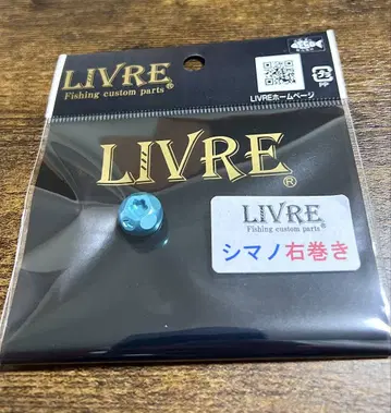 리브레 LIVRE M7 센터 너트 한정 컬러 미사용 새상품