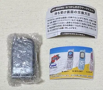 정말 녹음 재생! 그리운 피처폰 마스코트 블랙