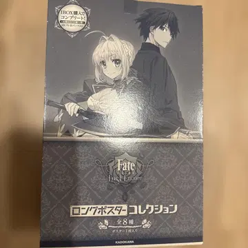미개봉품 Fate 포스터 컬렉션 전 8종
