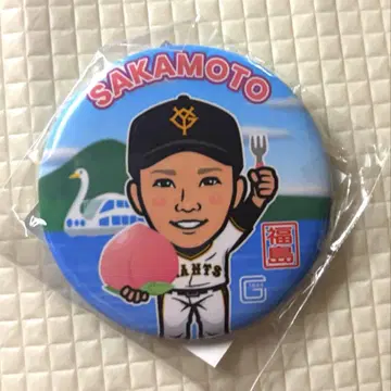 사카모토 유토 요미우리 자이언츠 후쿠시마 캔뱃지