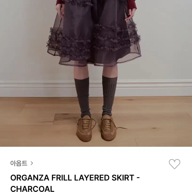 Aopt ORGANZA FRILL LAYERED SKIRT - CREAM