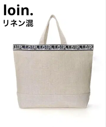 새상품급 loin. 로완 린넨 백 토트백 이가와 하야코 씨
