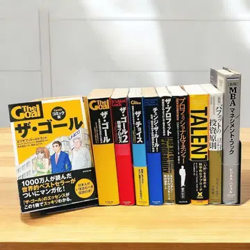 더 골 목표 시리즈 10권 세트 엘리야후 골드라트 외