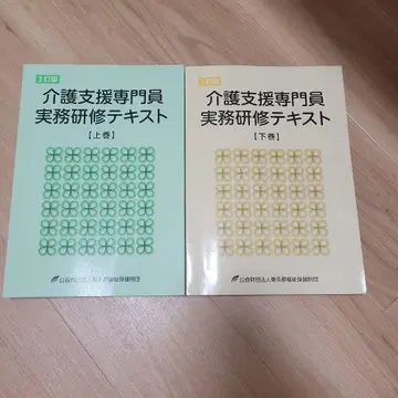 간호 지원 전문 직원 실무 연수 텍스트 상하의 세트 익명 배송