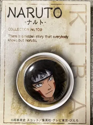 NARUTO/이누즈카 키바/당시의 물건/레트로/캔뱃지/캔 배지/덤 포함