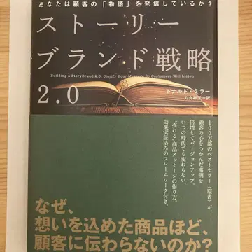 스토리 브랜드 전략 2.0 다이렉트 출판 최신간