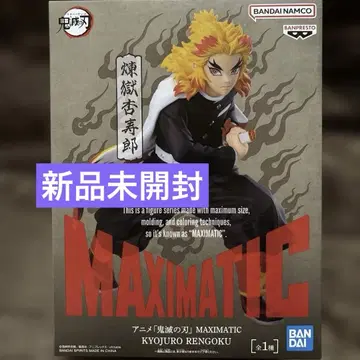 귀멸의 칼날 MAXIMATIC 렌고쿠 쿄쥬로 피규어