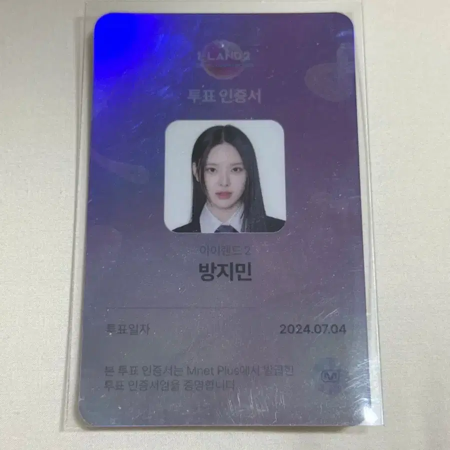Izuna Bangjimin I-LAND2 Voting Certificate | Bunjang Global