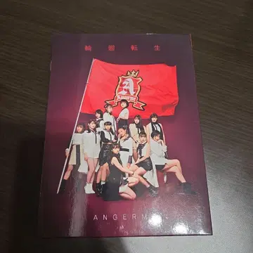 윤회전생 ANGERME 과거, 현재 & 미래 초회 생산 A