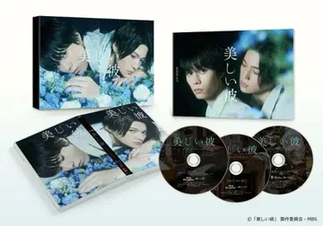 아름다운 그 사람 Blu-ray BOX 소책자 포함