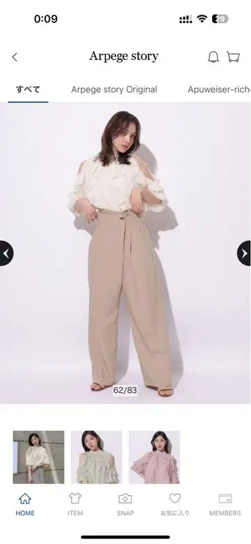 Arpege story 오프숄더 프릴 블라우스