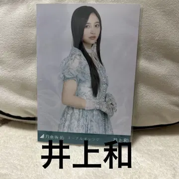 이노우에 네이블 오렌지 츄