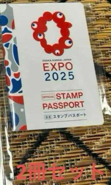 즉시 발송! EXPO 2025 스탬프 여권 2권 세트