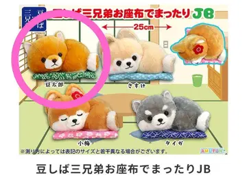 콩 세 형제, 방석에 느긋하게 앉아 JB 봉제 인형 28cm 마메타로