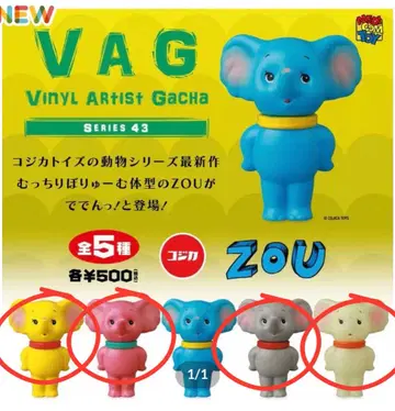 VAG 가챠 43 ZOU 4종 세미 컴프 세트