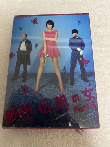 도시 전설의 여자 PART2 블루레이 박스
