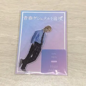 청춘 게슈타르트 붕괴 아사히나 세이 아크릴 스탠드