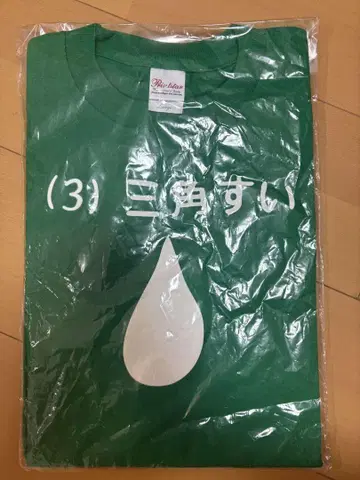 메치아이케 삼각형 티셔츠 하마구치 유우의 해답 디자인