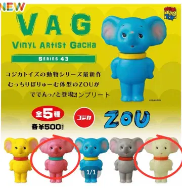 VAG SERIES ZOU 43 가챠 2종류