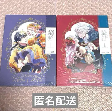 별이 내리는 왕국의 니나 Blu-Ray 1권 2권 세트