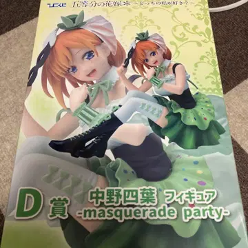 나카노 네잎 masquerade party 피규어