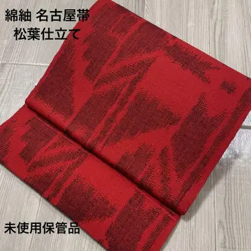 면 명주 마츠바 재단 나고야 오비 빨간색에 블랙 추상 패턴