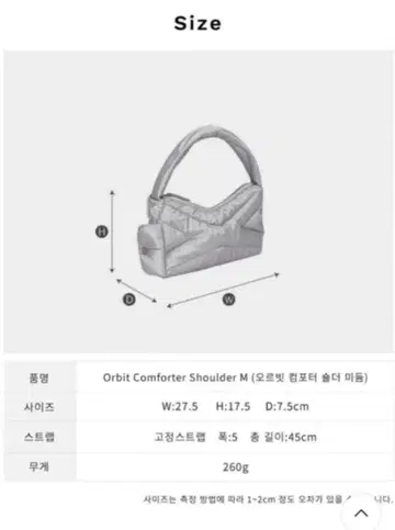 Venque 궤도 컴포트어 숄더 M
