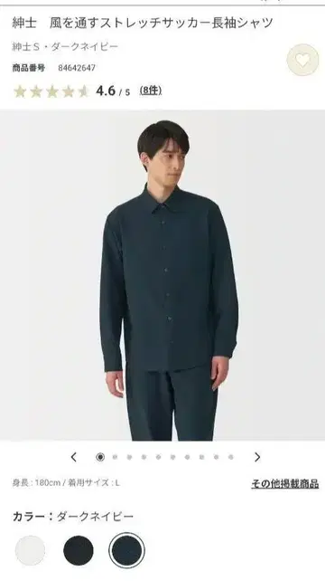 무인양품 바람이 잘 통하는 스트레치 시어서커 긴팔 셔츠